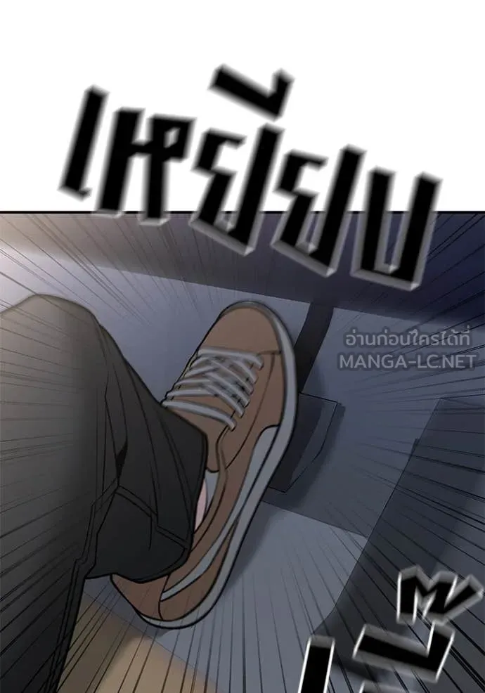 เลวฟาดเลว ตอนที่ 142 รูปที่ 82