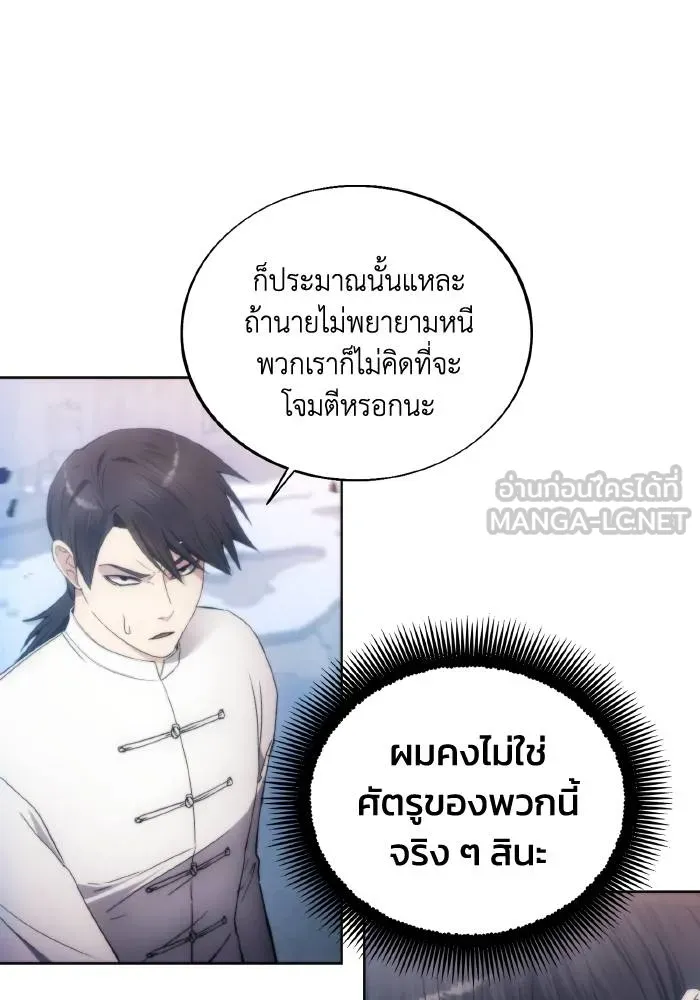 ศึกชิงบัลลังก์เทพเจ้ ตอนที่ 79 รูปที่ 39