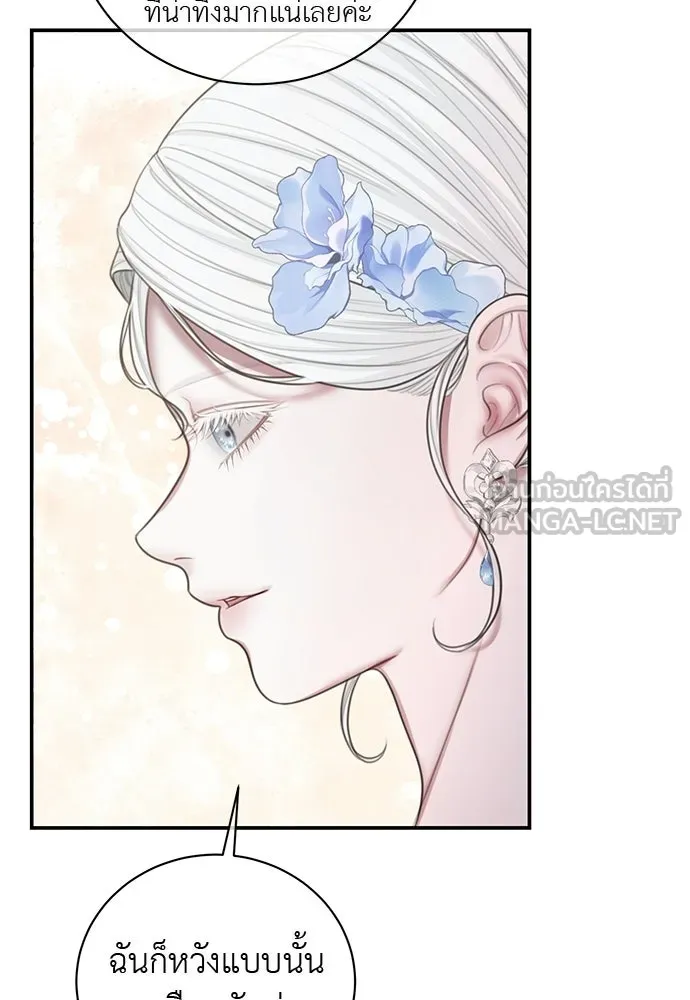 สาวใช้อย่างฉัน ขอเลือกหันหลังให้นาย ตอนที่ 46 รูปที่ 30