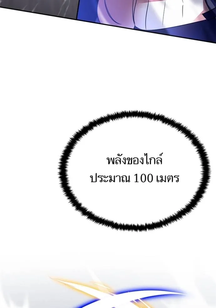 Return to Player ตอนที่ 172 รูปที่ 52