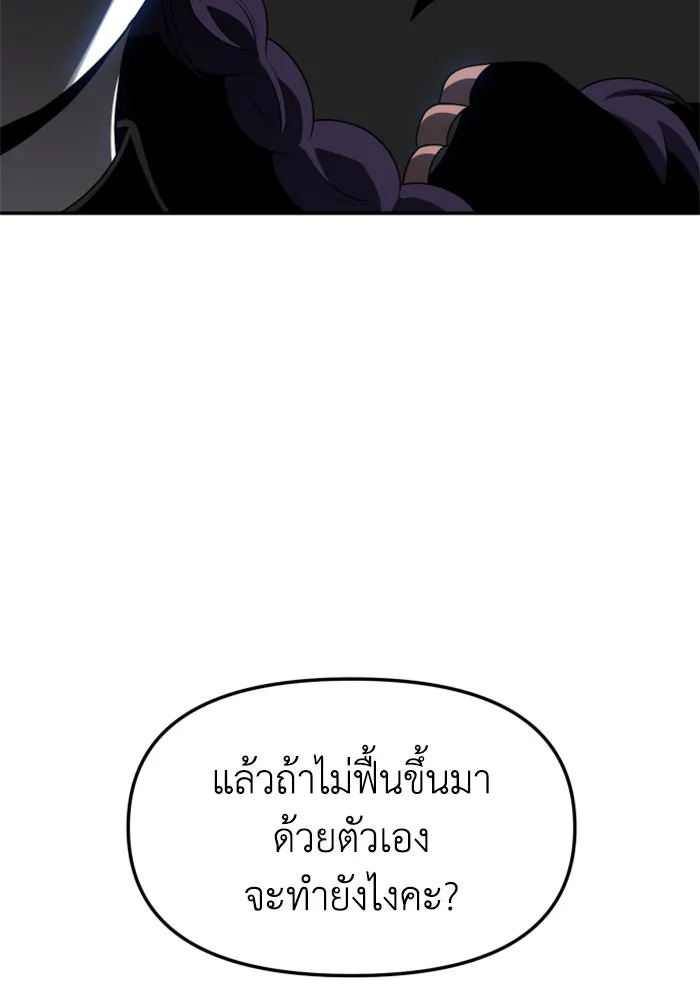 อดีตบอสหอคอย ตอนที่ 18 รูปที่ 103