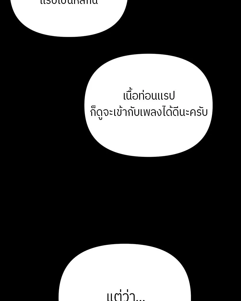 ย้อนเวลามาเป็นมักเน่ ตอนที่ 18 รูปที่ 17