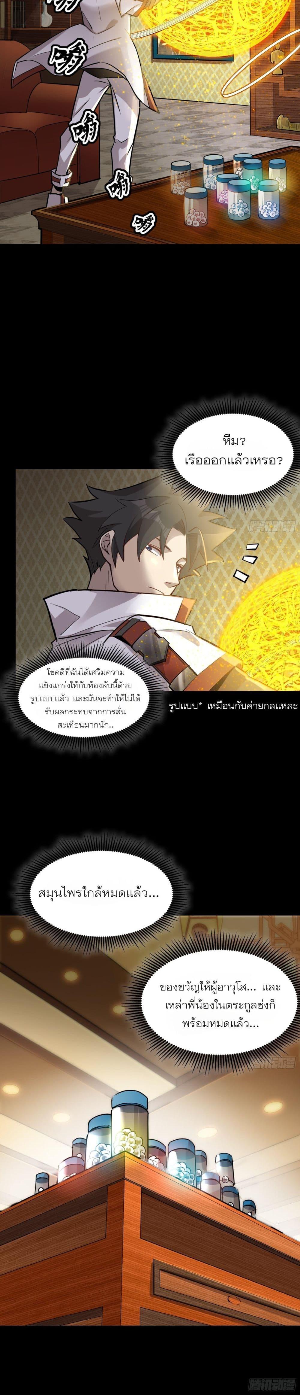 Manga-lc-com อ่านมังงะ อ่านการ์ตูน ออนไลน์ ฟรี Legend of Star General ตอนที่ 1 2 3 4 5 6 7 8 9 10 11 12 13 14 ฟรี ไม่มีโฆษณา Manga-lc - อ่าน มังงะ อ่าน การ์ตูน ออนไลน์ อ่านมังงะ ฟรี