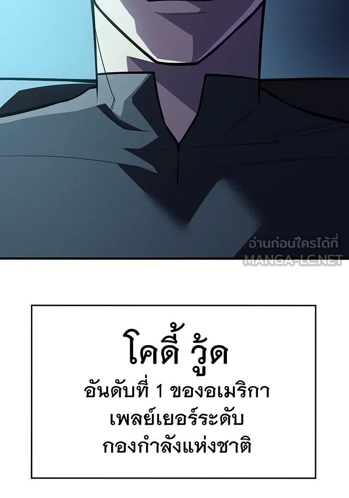 เกิดใหม่พร้อมพลังแห่งราชัน ตอนที่ 65 รูปที่ 165