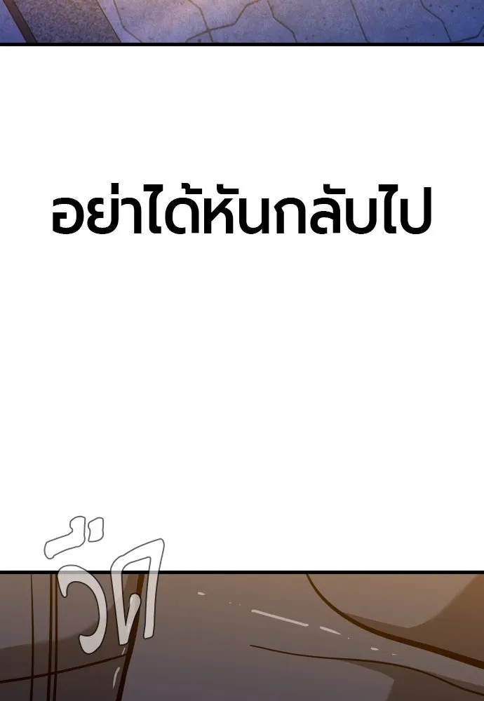 มือพิพากษา ตอนที่ 5 รูปที่ 142