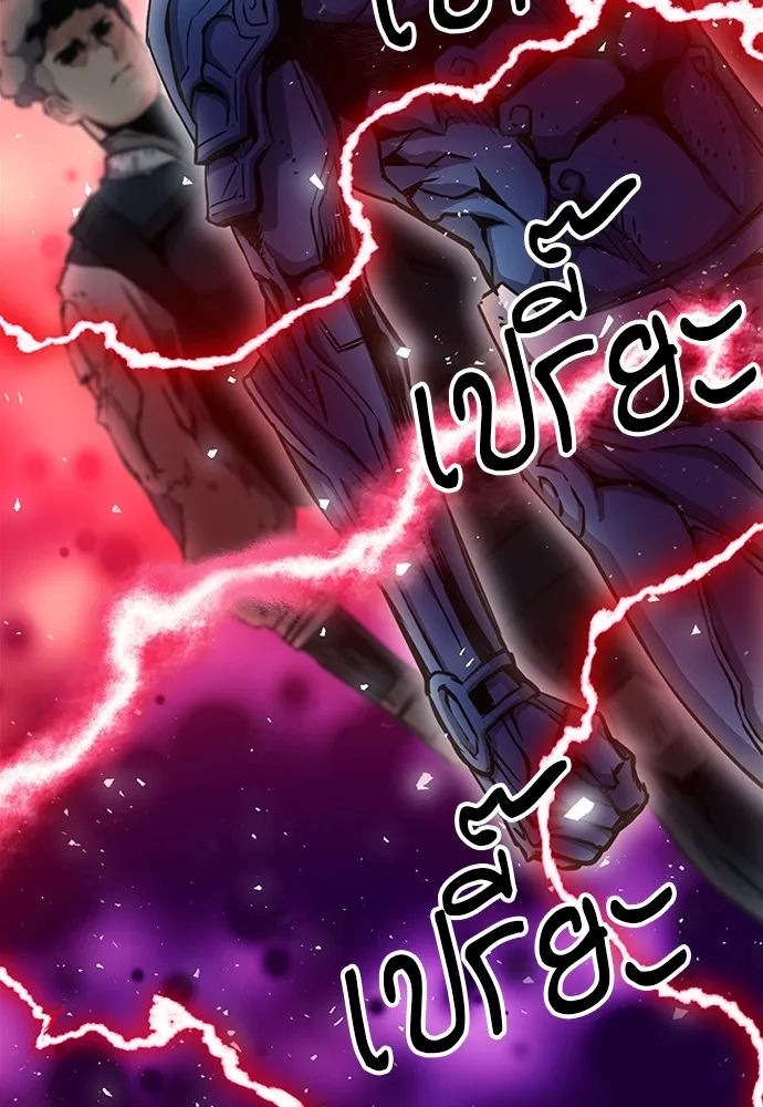 ดรูอิดแห่งสถานีโซล ตอนที่ 79 รูปที่ 2