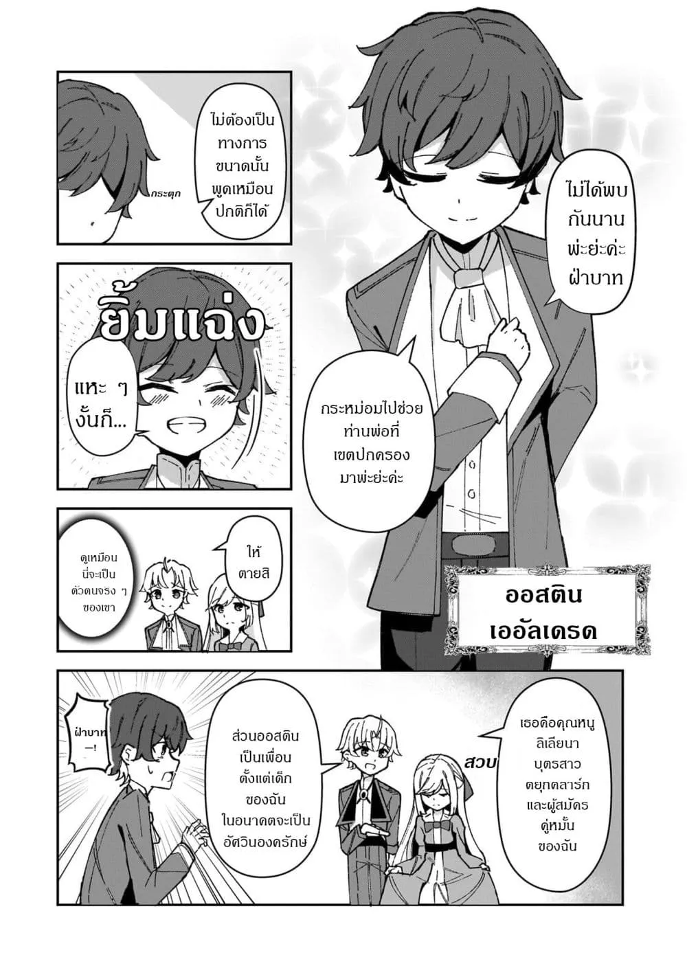 Manga-lc-com อ่านมังงะ อ่านการ์ตูน ออนไลน์ ฟรี Akuyaku Reijou wa Shaberimasen ตอนที่ 1 2 3 4 5 6 7 8 9 10 11 12 13 14 ฟรี ไม่มีโฆษณา Manga-lc - อ่าน มังงะ อ่าน การ์ตูน ออนไลน์ อ่านมังงะ ฟรี