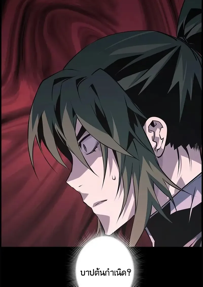 Necromancer_s Evolutionary Traits ตอนที่ ตอนที่ 96 รูปที่ 3