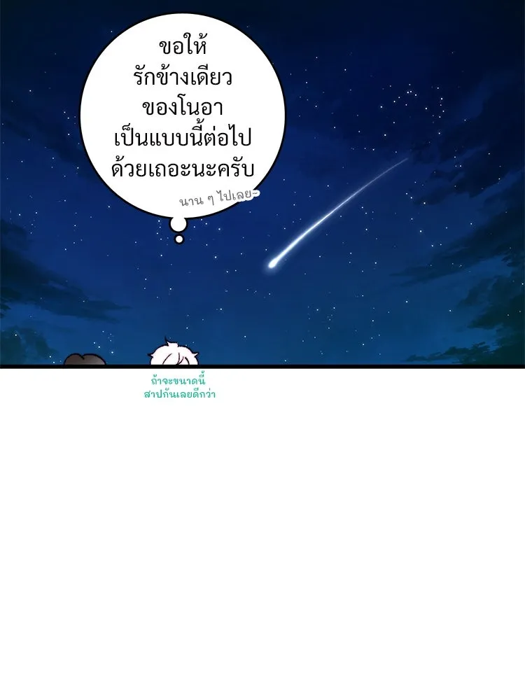 Bring the Love ตอนที่ 132 รูปที่ 25