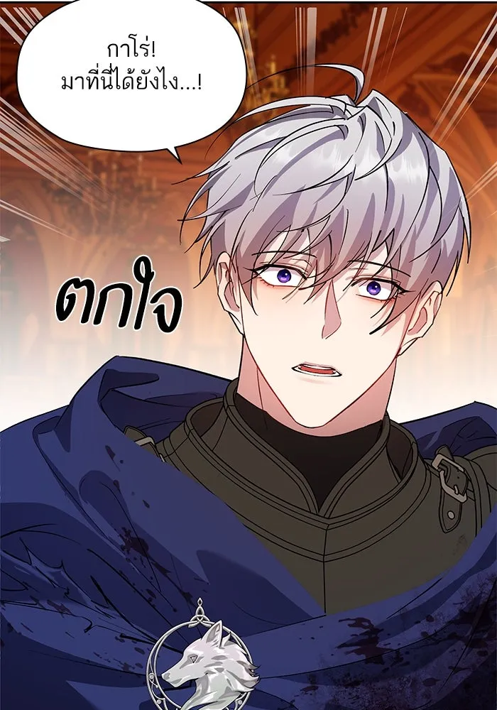 หวานใจสุดโหดโหมดเชื่อง ตอนที่ 91 รูปที่ 62