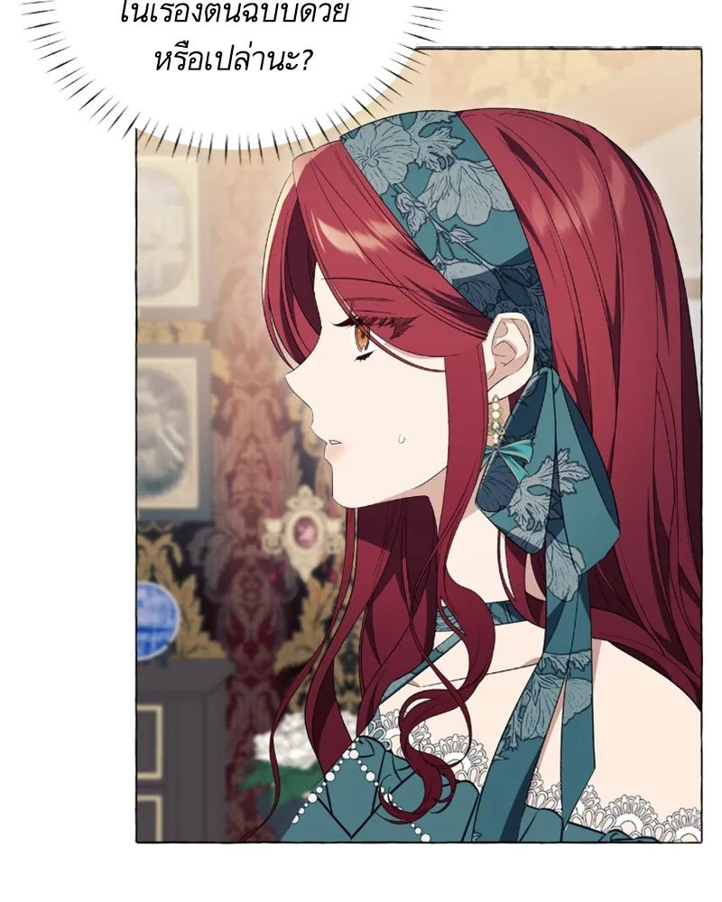 นึกว่าเป็นอิเซไคธรรมดา ตอนที่ 23 รูปที่ 61