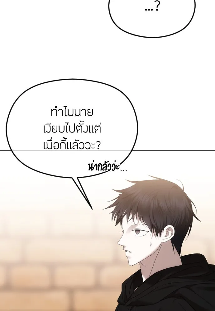 วิธีหนีตายจากนิยายโรคจิต ตอนที่ 51 รูปที่ 67