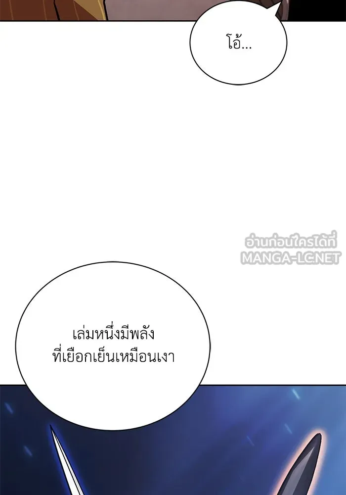 ชีวิตพลิกผันของลอร์ดผู้เกียจคร้าน ตอนที่ 79 ตัวตนของชายในความฝัน รูปที่ 6