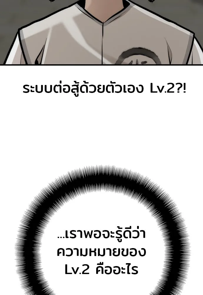 เส้นทางสู่เทพมาร ตอนที่ 92 รูปที่ 167