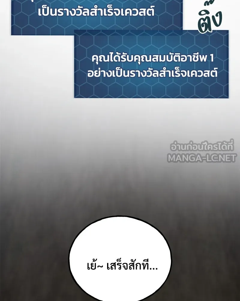 ปลูกผักพิชิตหอคอย ตอนที่ 18 รูปที่ 168