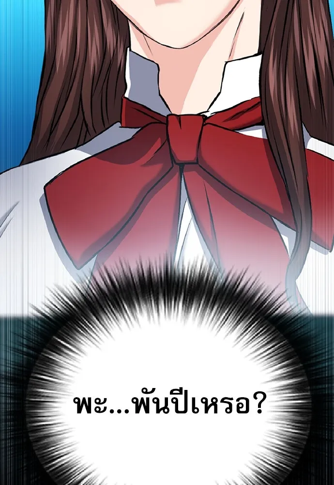 ดรูอิดแห่งสถานีโซล ตอนที่ 70 รูปที่ 125