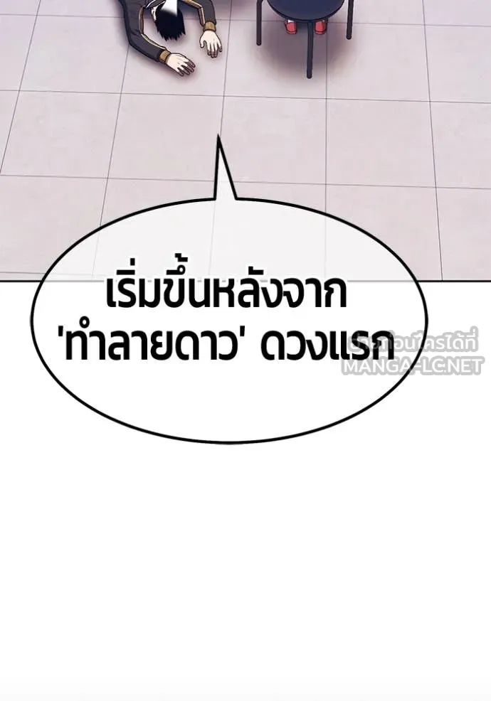 +99 ท่อนไม้ ตอนที่ 164 รูปที่ 106