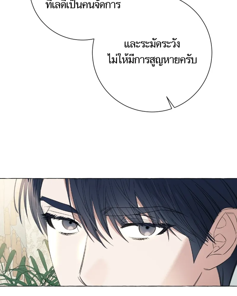 นึกว่าเป็นอิเซไคธรรมดา ตอนที่ 22 รูปที่ 14