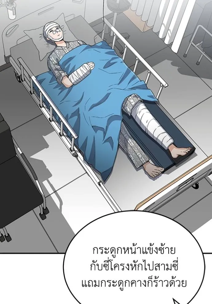 อัจฉริยะนอกคอก ตอนที่ 95 รูปที่ 58