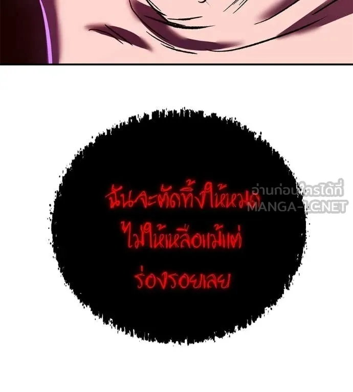 เรียกฉันว่าพระเจ้า ตอนที่ 77 รูปที่ 92