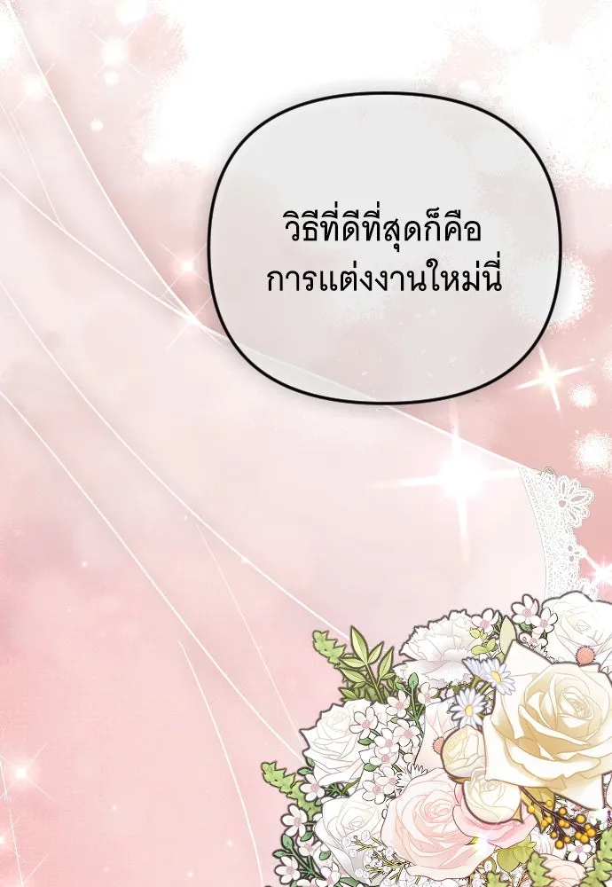 จำเลยหัวใจ ตอนที่ 45 รูปที่ 130