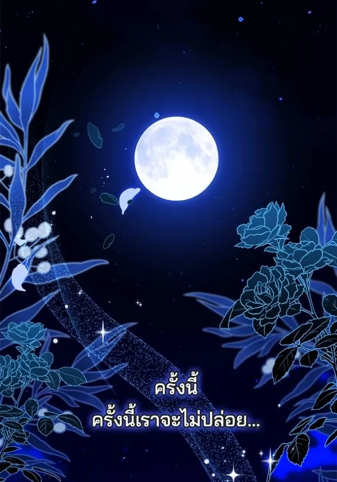 เจ้าสาวอัคนีดำ ตอนที่ 62 รูปที่ 95