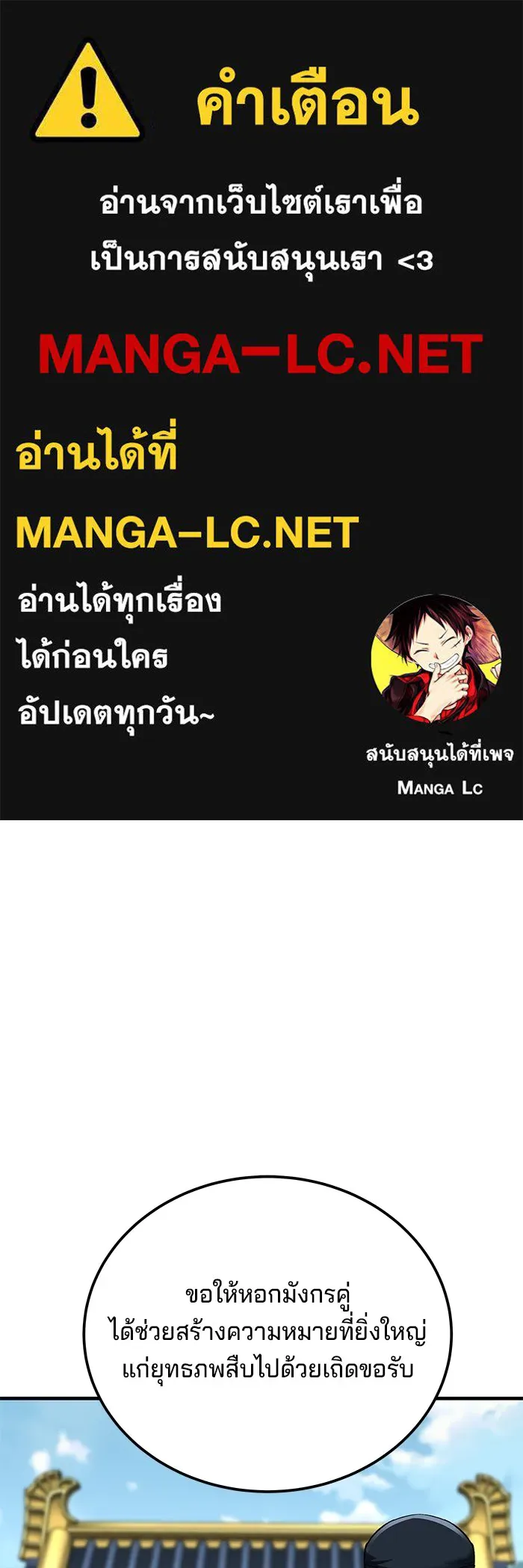 คุณปู่จอมยุทธกับหลานสาวสุดแกร่ง ตอนที่ 72 รูปที่ 1
