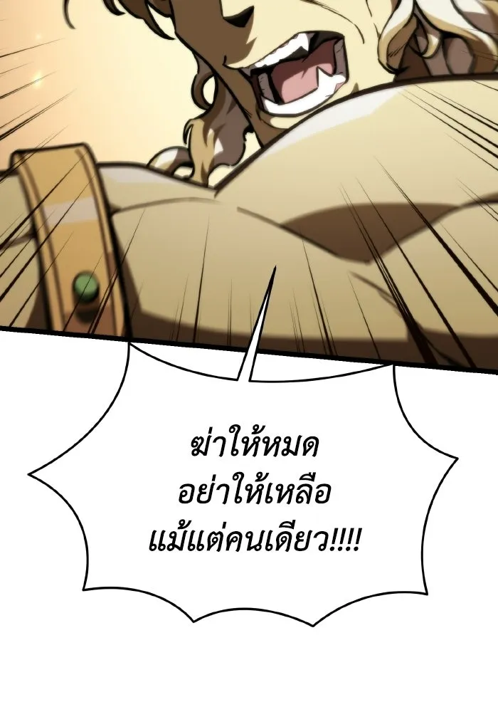 การแข่งขันของผู้เกิดใหม่ ตอนที่ 119 รูปที่ 127