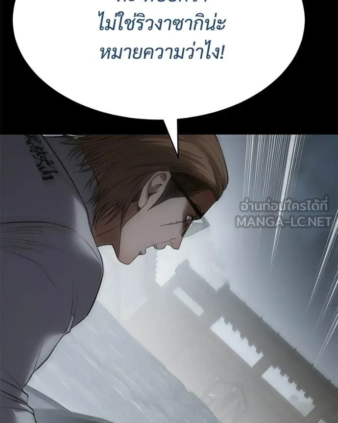 Baek XX ตอนที่ 144 รูปที่ 118