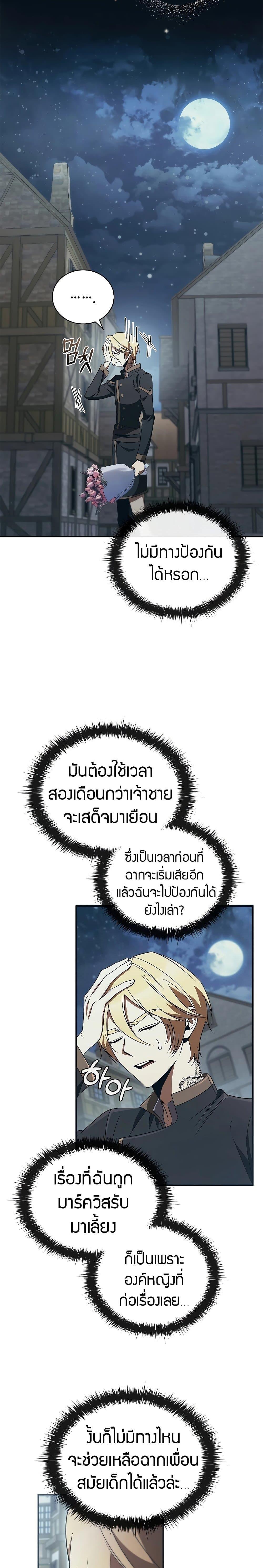 Manga-lc-com อ่านมังงะ อ่านการ์ตูน ออนไลน์ ฟรี Raising the Princess to Overcome Death ตอนที่ 1 2 3 4 5 6 7 8 9 10 11 12 13 14 ฟรี ไม่มีโฆษณา Manga-lc - อ่าน มังงะ อ่าน การ์ตูน ออนไลน์ อ่านมังงะ ฟรี