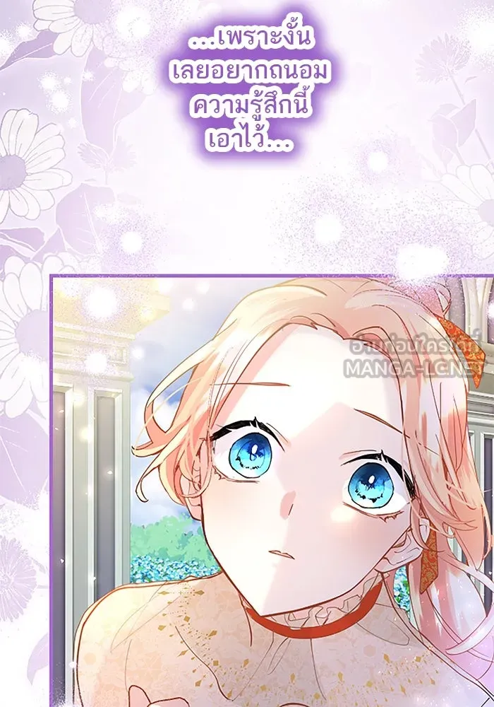 คุณหนูย้อนเวลามาเป็นอัศวิน ตอนที่ 36 รูปที่ 45