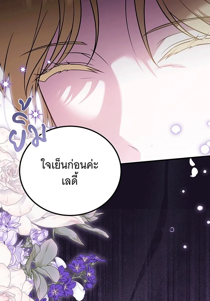 เปลี่ยนบทร้ายให้เป็นบทรัก ตอนที่ 30 รูปที่ 107