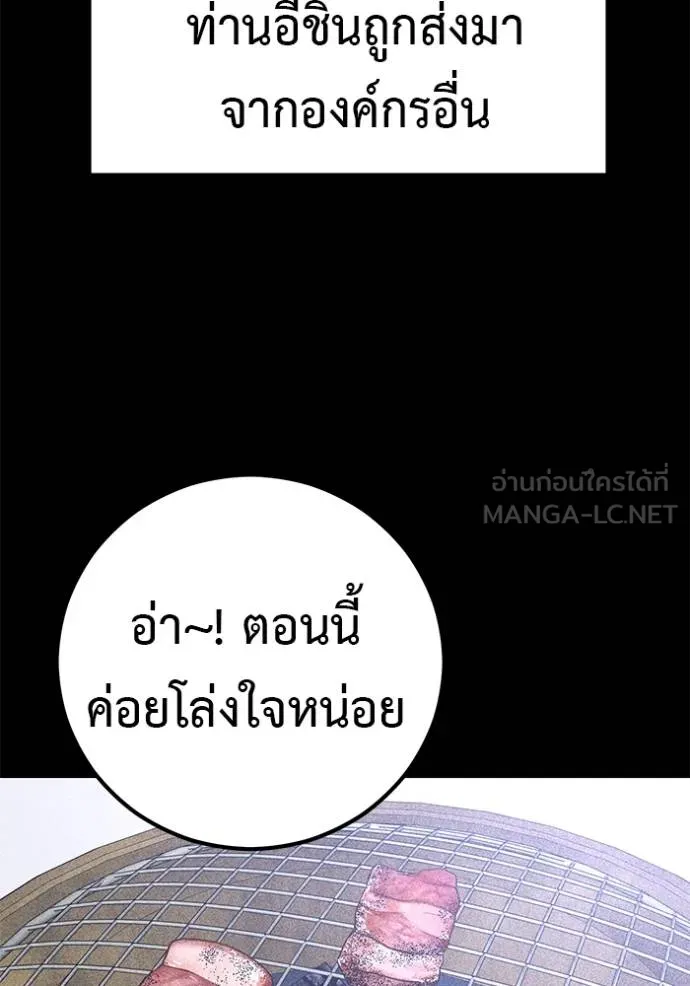 เรียกฉันว่าพระเจ้า ตอนที่ 42 รูปที่ 50