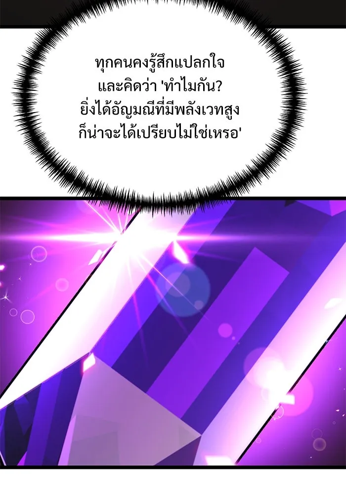 อัศวินดำล่าท้าเวลา ตอนที่ 38 รูปที่ 61