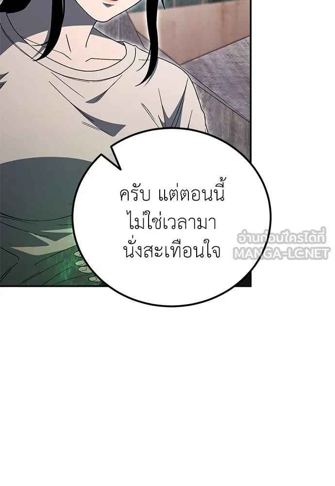 ผู้เชี่ยวชาญวันสิ้นโลก ตอนที่ 33 รูปที่ 105