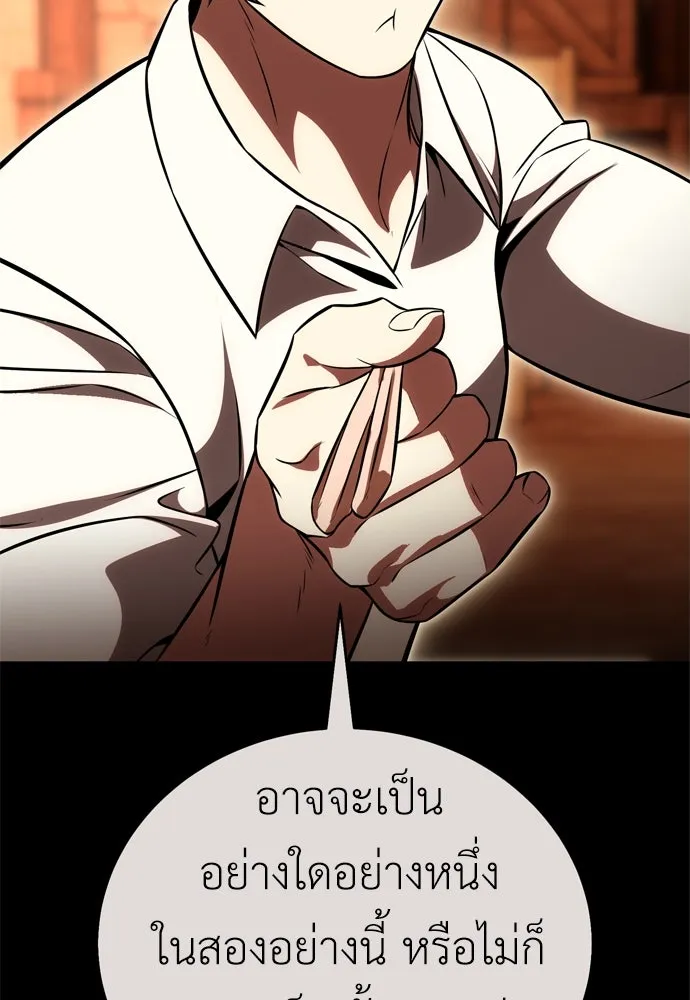 ไอ้เพลเยอร์นั่น ฉันฆ่ามันเอง ตอนที่ 40 รูปที่ 109