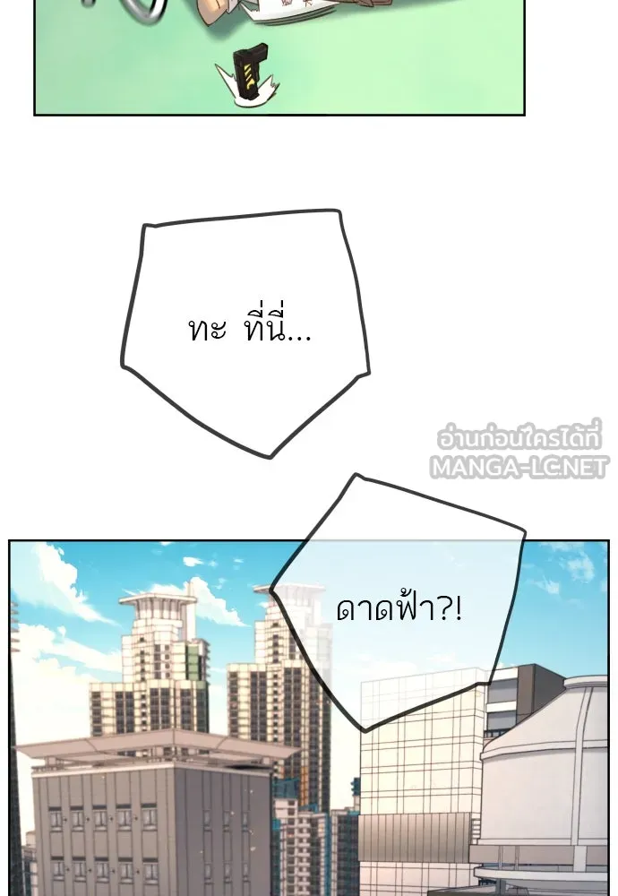 พริบตาเปลี่ยนโลก ตอนที่ 23 รูปที่ 48