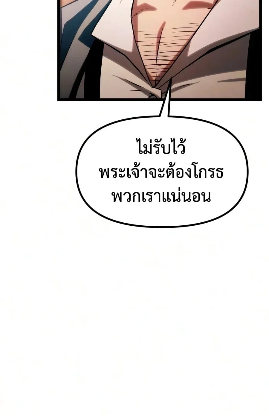 The Shepherd Wizard จอมเวทคนเล_ยงแกะ ตอนที่ ตอนที่ 20 รูปที่ 12