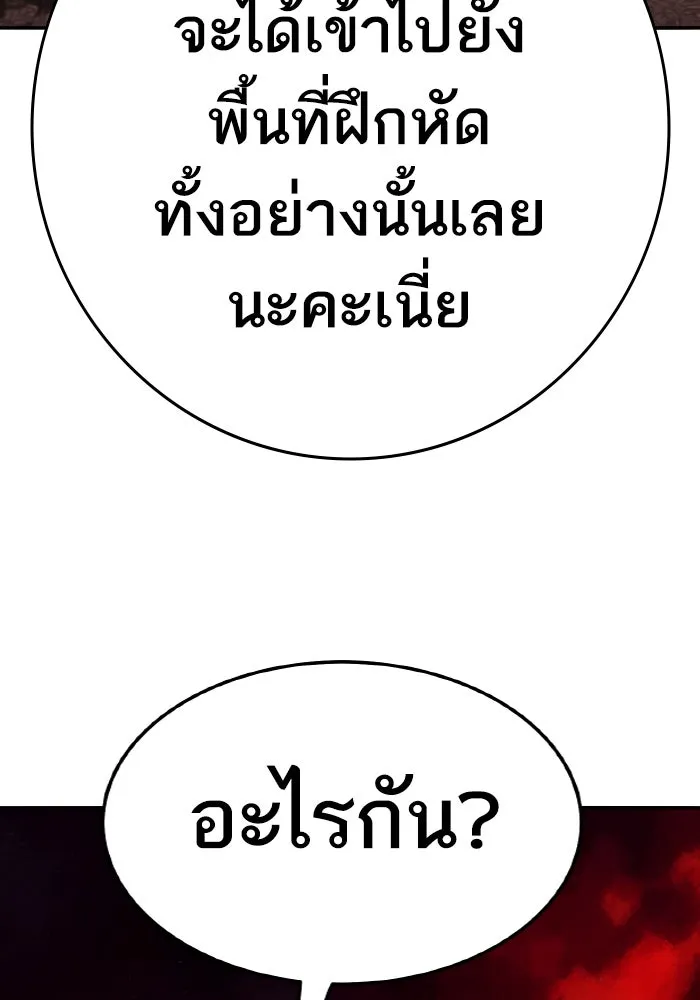 ยอดคนเลเวลทะลุ ตอนที่ 63 จักรวาลของมิติอื่น รูปที่ 208