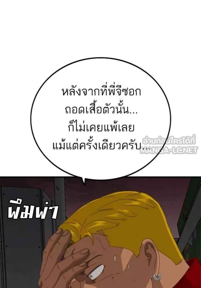 BAD GUY ตอนที่ 240 รูปที่ 104