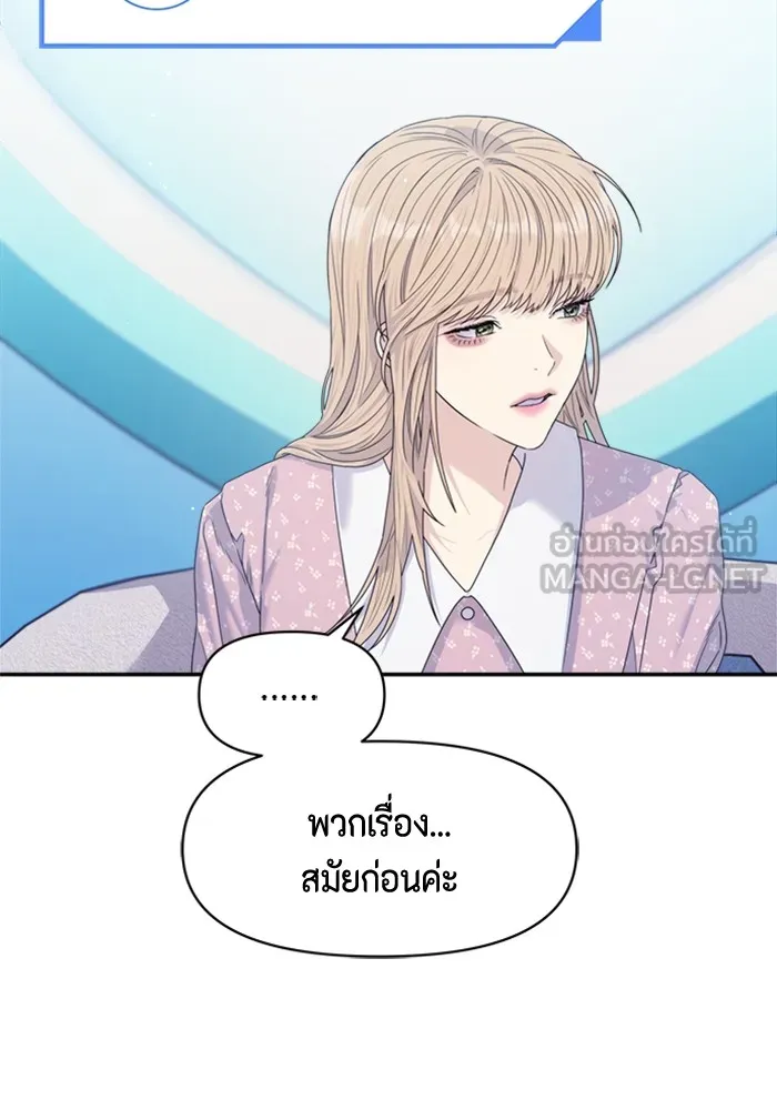 Couple Breaker ตอนที่ 48 รูปที่ 114