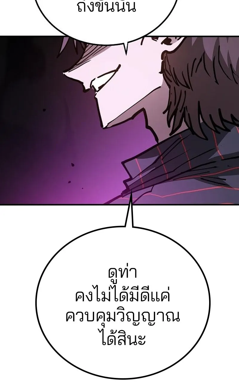Player ตอนที่ 194 รูปที่ 11