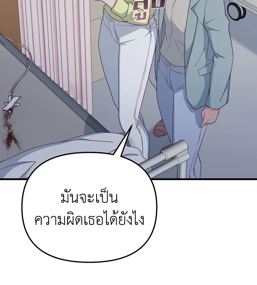 Spy House ตอนที่ 51 รูปที่ 49