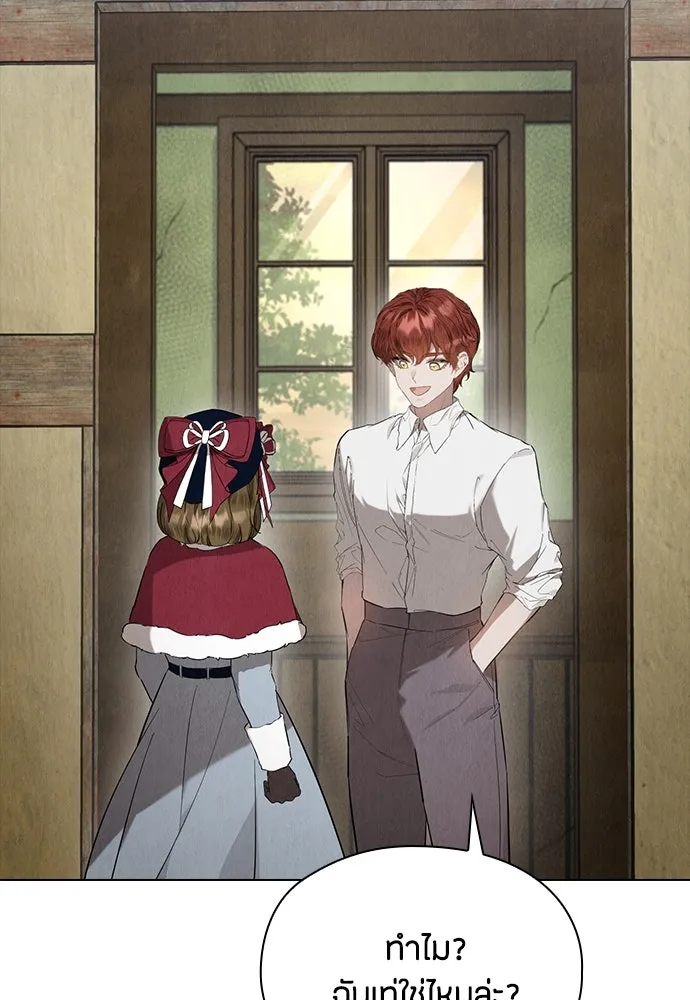 ลูกสาวตัวปลอมของท่านดยุก ตอนที่ 24 รูปที่ 2