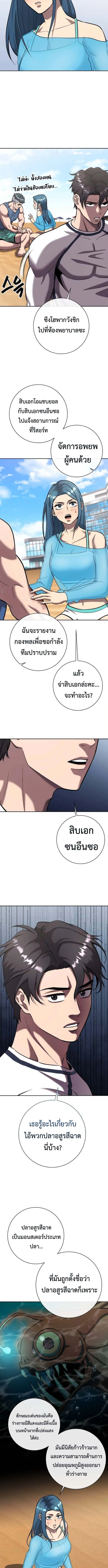 The Dark Mage_s Return to Enlistment กล_บโลกมน_ษย_ท_งท_ พร_งน_ต_องเกณฑ_ทหารซะง_น ตอนที่ ตอนที่ 62 รูปที่ 11