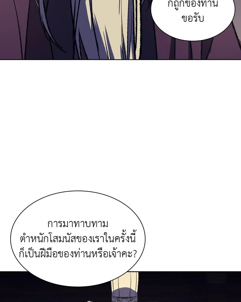 เกิดอีกทีเป็นว่าที่ประมุขลัทธิมาร ตอนที่ 44 รูปที่ 140