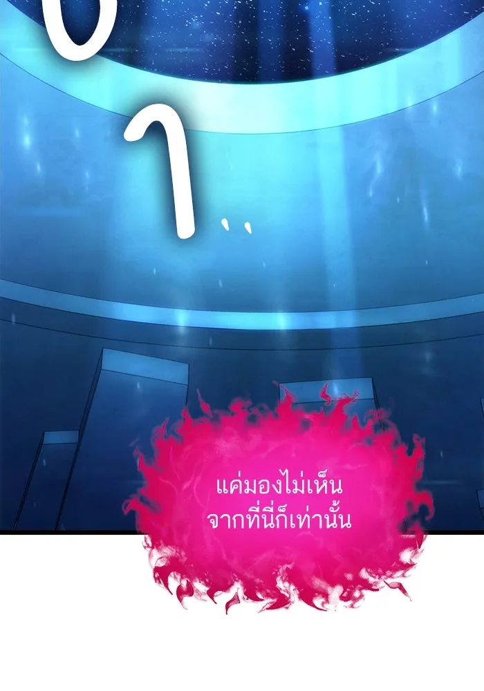 หลังวันสิ้นโลก ตอนที่ 127 รูปที่ 19