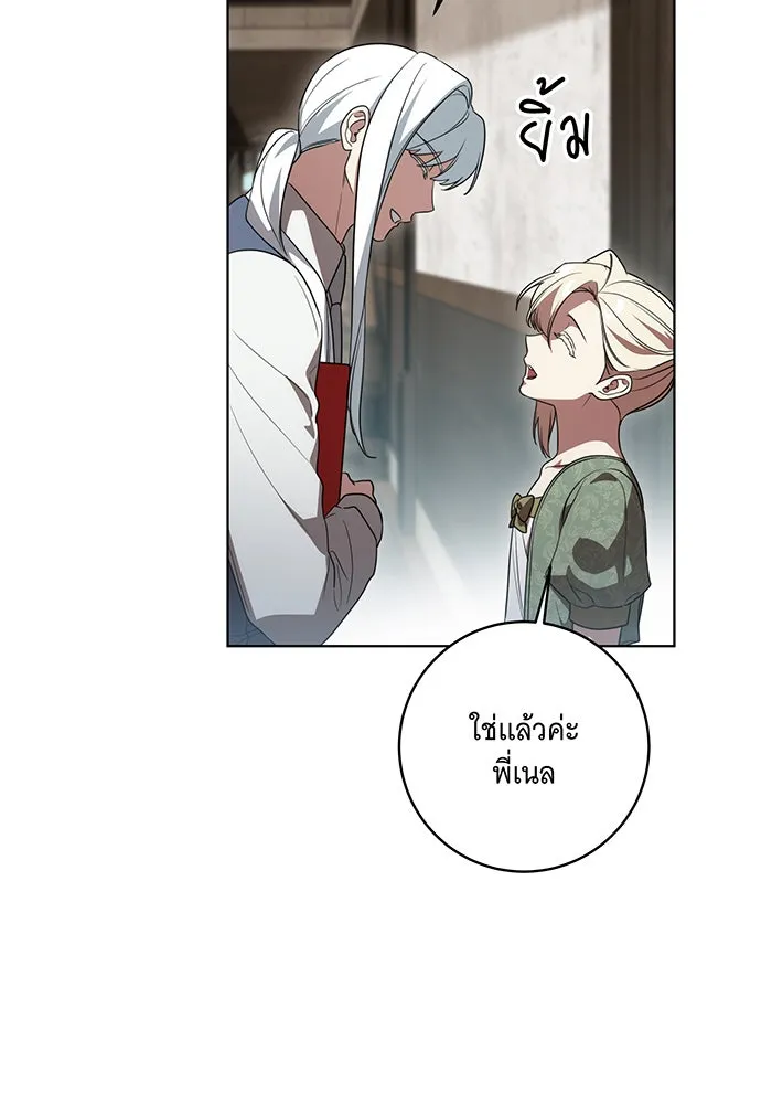 ทุกอย่างที่เสียไป ฉันขอทวงคืน ตอนที่ 51 รูปที่ 85
