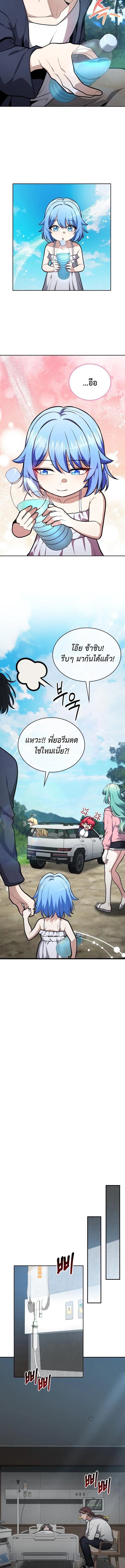 Kidnapped Dragons ด_ลล_บฉบ_บล_กพาต_วม_งกร ตอนที่ ตอนที่ 26 รูปที่ 16