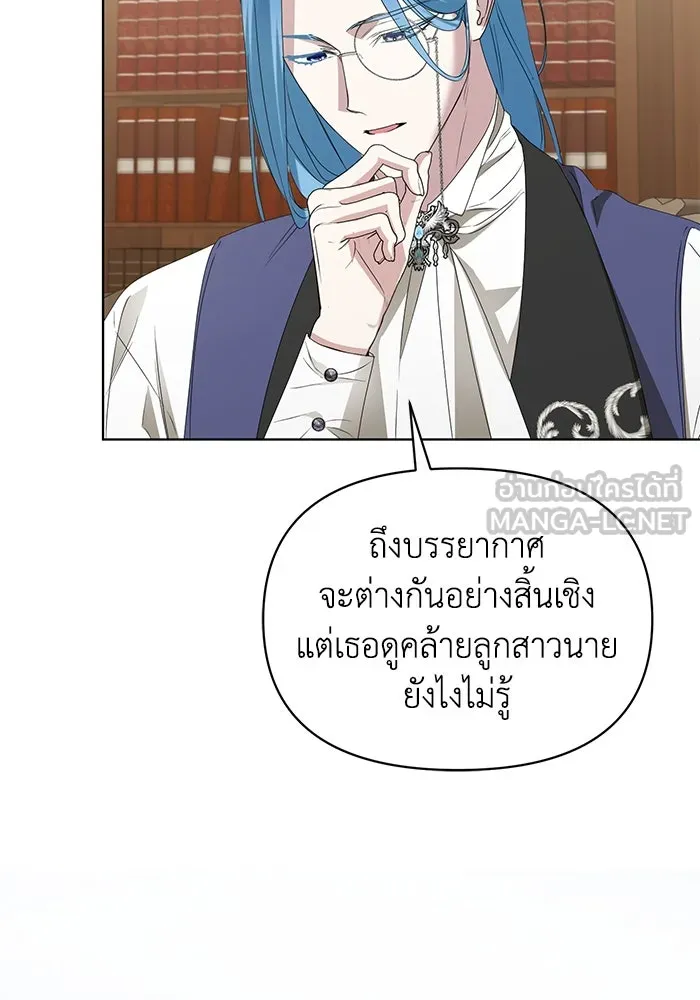 ชีวิตใหม่ในตระกูลมือสังหาร ตอนที่ 53 รูปที่ 57